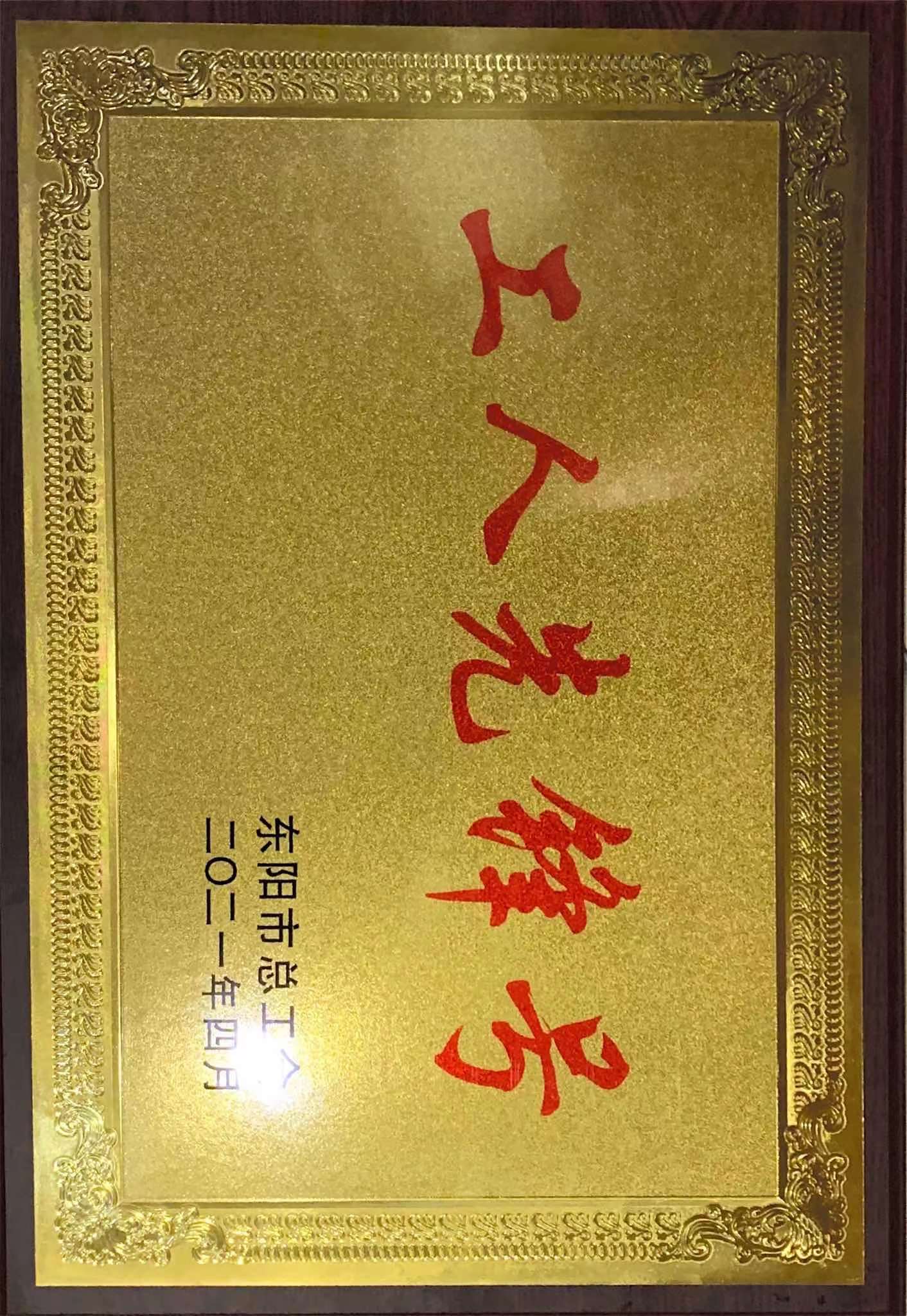 2021 工人立即博号