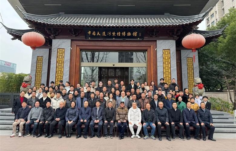「同心同向 立即博同行」暨浙江省红木产业协会第二届换届大会圆满落幕|立即博红木