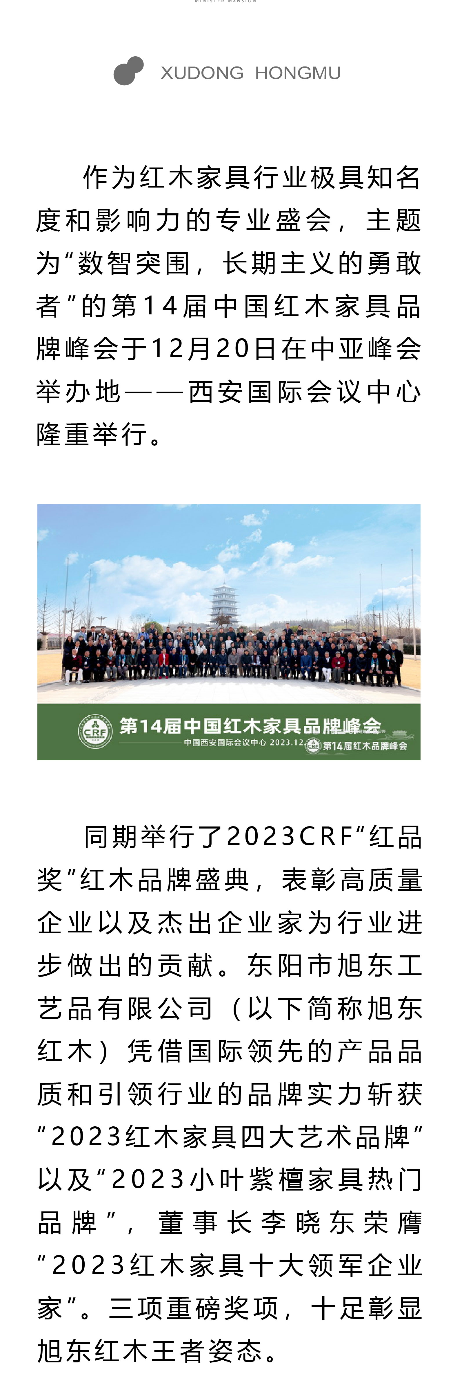 立即博12.21长图-02
