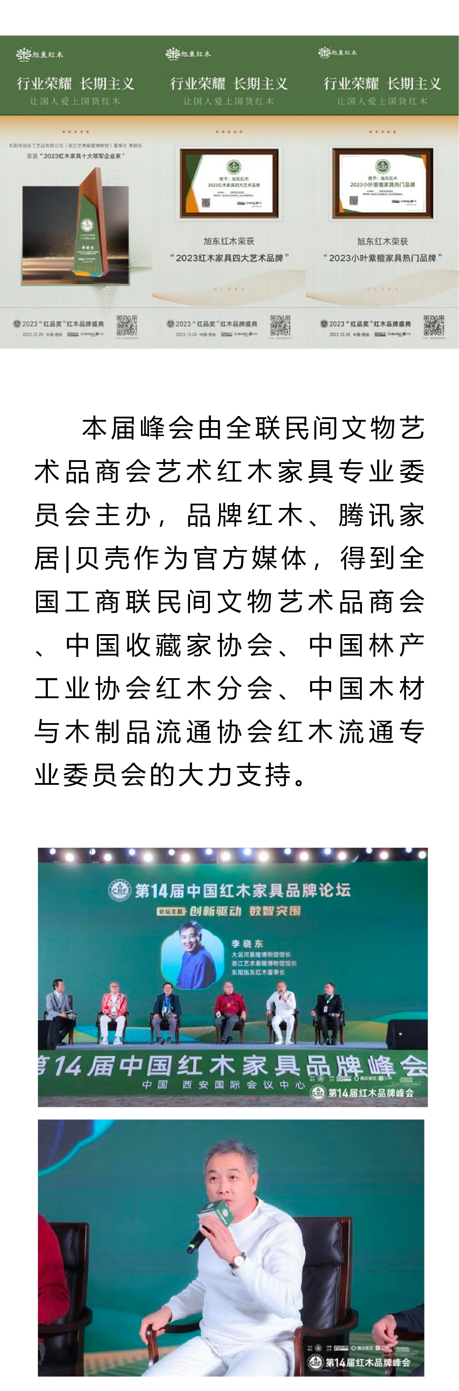 立即博12.21长图-03